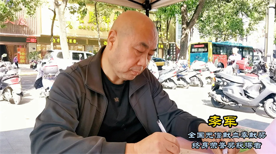 安康李軍，18年獻(xiàn)出“10”個(gè)自己……