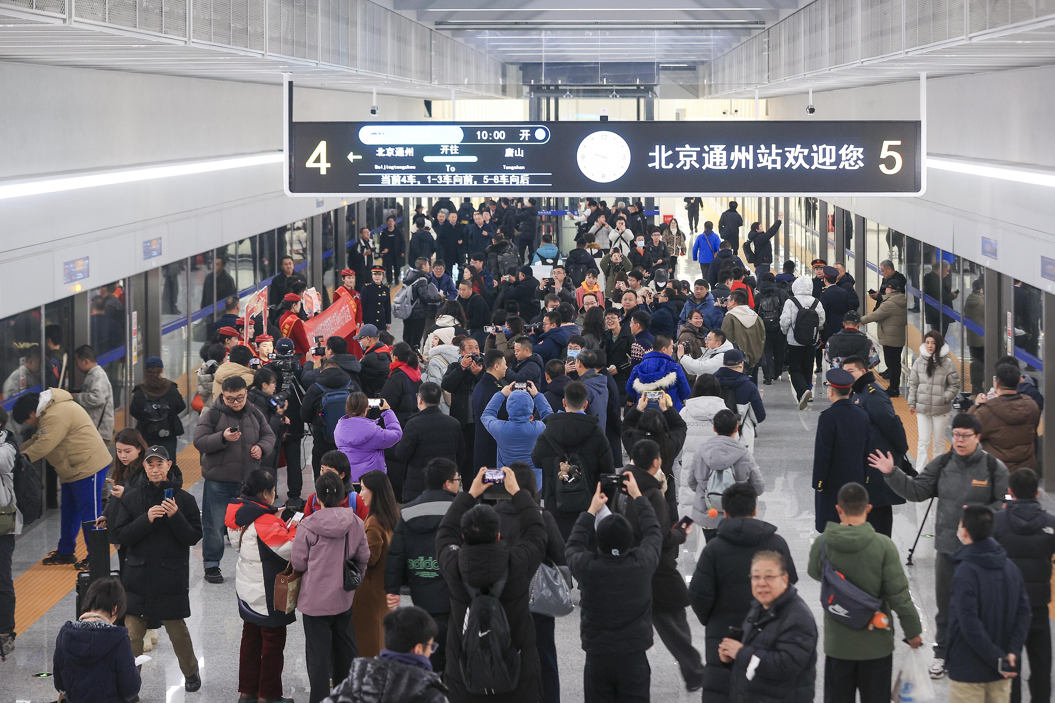 2025年12月30日，坐落于北京城市副中心綜合交通樞紐內(nèi)的北京通州站正式開(kāi)通投運(yùn)，旅客即將乘坐首班京唐城際列車。